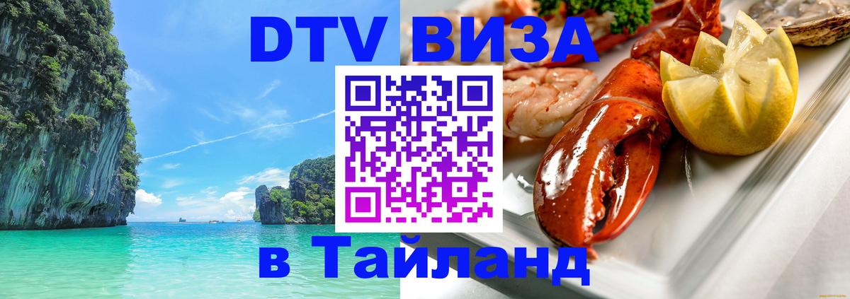 Оформление DTV визы под ключ: стоимость и тарифы, только загранпаспорт - Монако  07.12.2025 