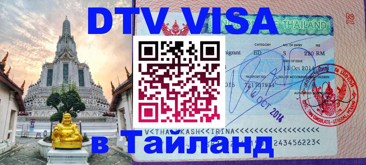 Сколько стоит DTV виза — актуальные цены, оформление даже без документов - 05.10.2025 